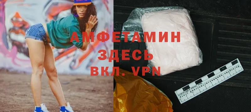 цены   Ейск  АМФЕТАМИН VHQ 